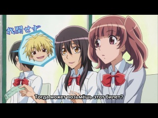 [woa] kaichou wa maid-sama / student council president - maid - episode 10 [subtitles]