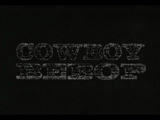 [woa] cowboy bebop tv / cowboy bebop - episode 1 (rus. rev.)