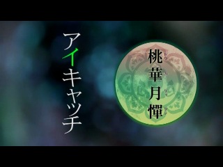 [woa] touka gettan / touka gettan - 1 episode [rus. last]